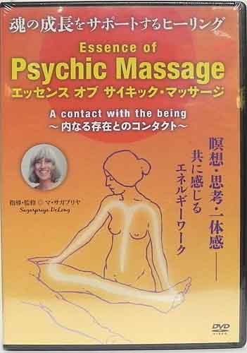 Sagarpriya  Psychic Massage DVD